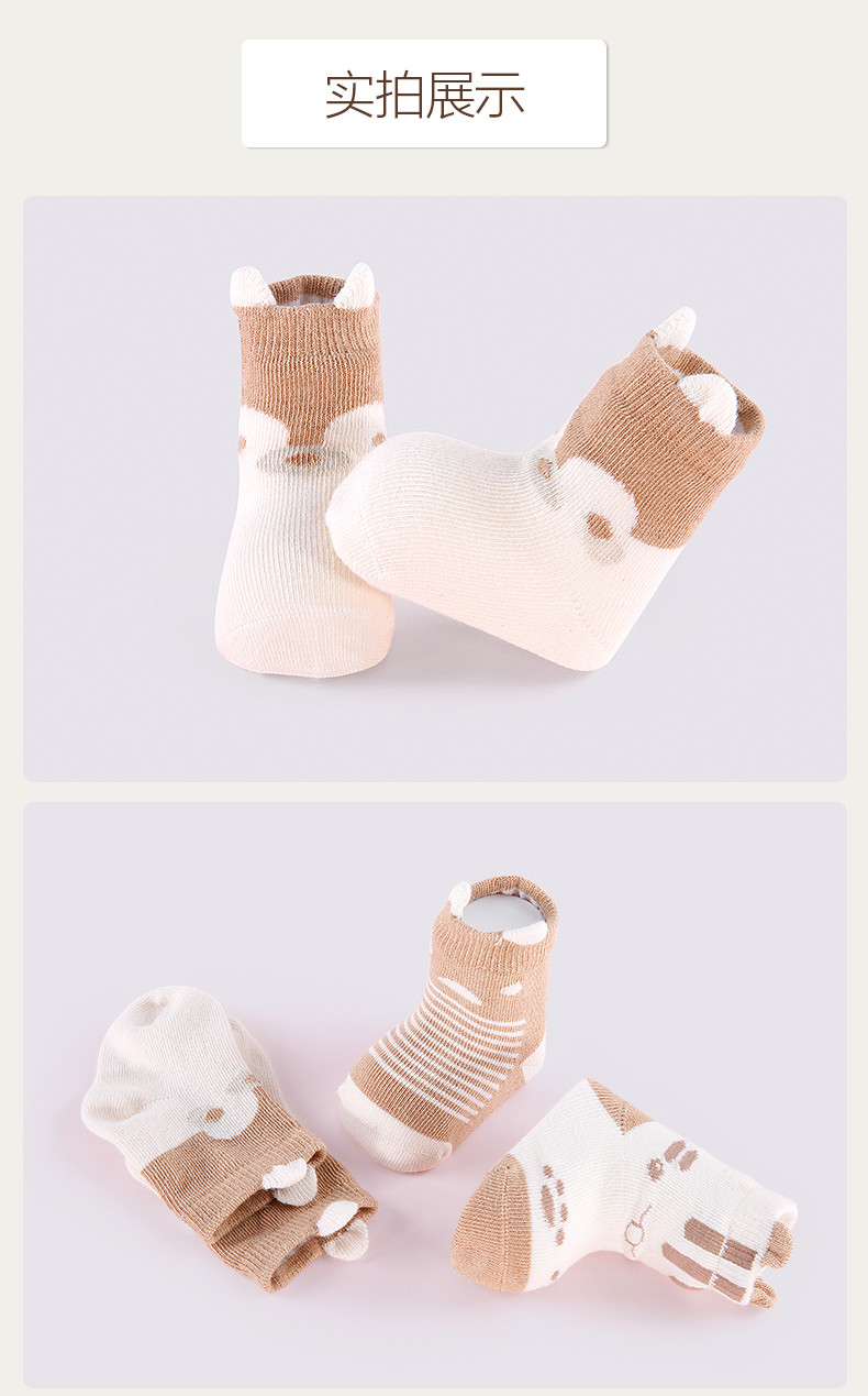 SPIRITKIDS彩棉宝宝婴儿袜子 新生儿童地板袜春秋夏季薄款0-1-3岁