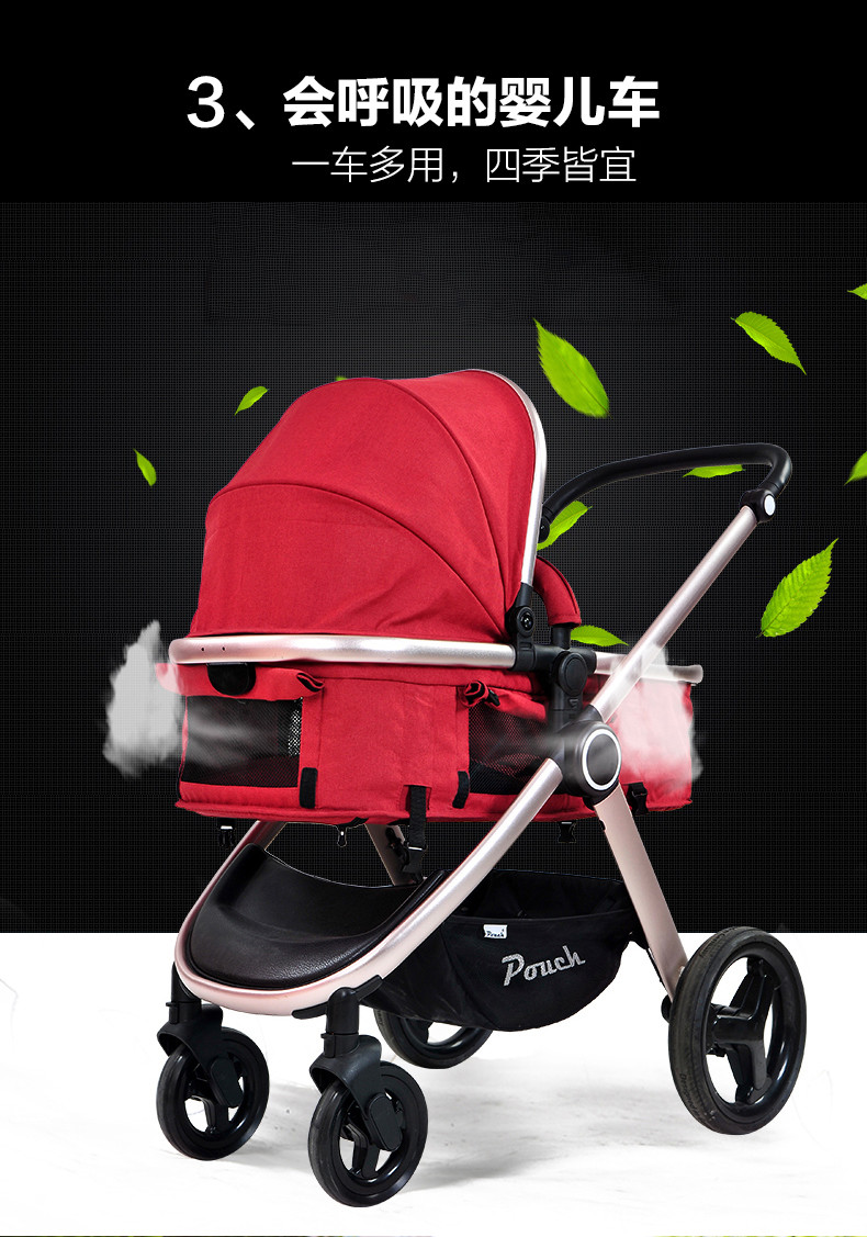 Pouch婴儿推车高景观便携宝宝手推车婴儿车推车折叠可坐可躺儿童P70