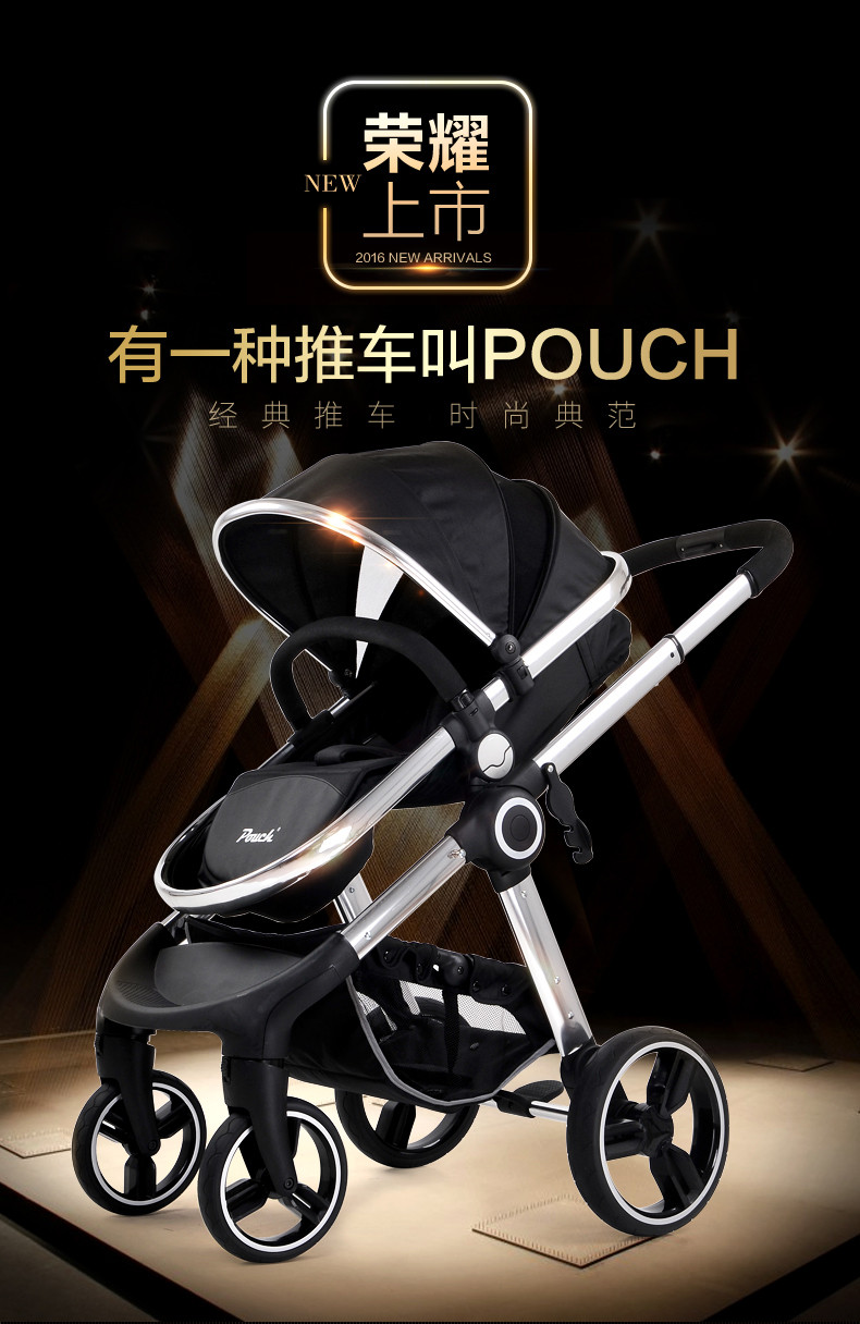 Pouch婴儿推车高景观宝宝推车婴儿车推车可坐可躺儿童推车折叠E86