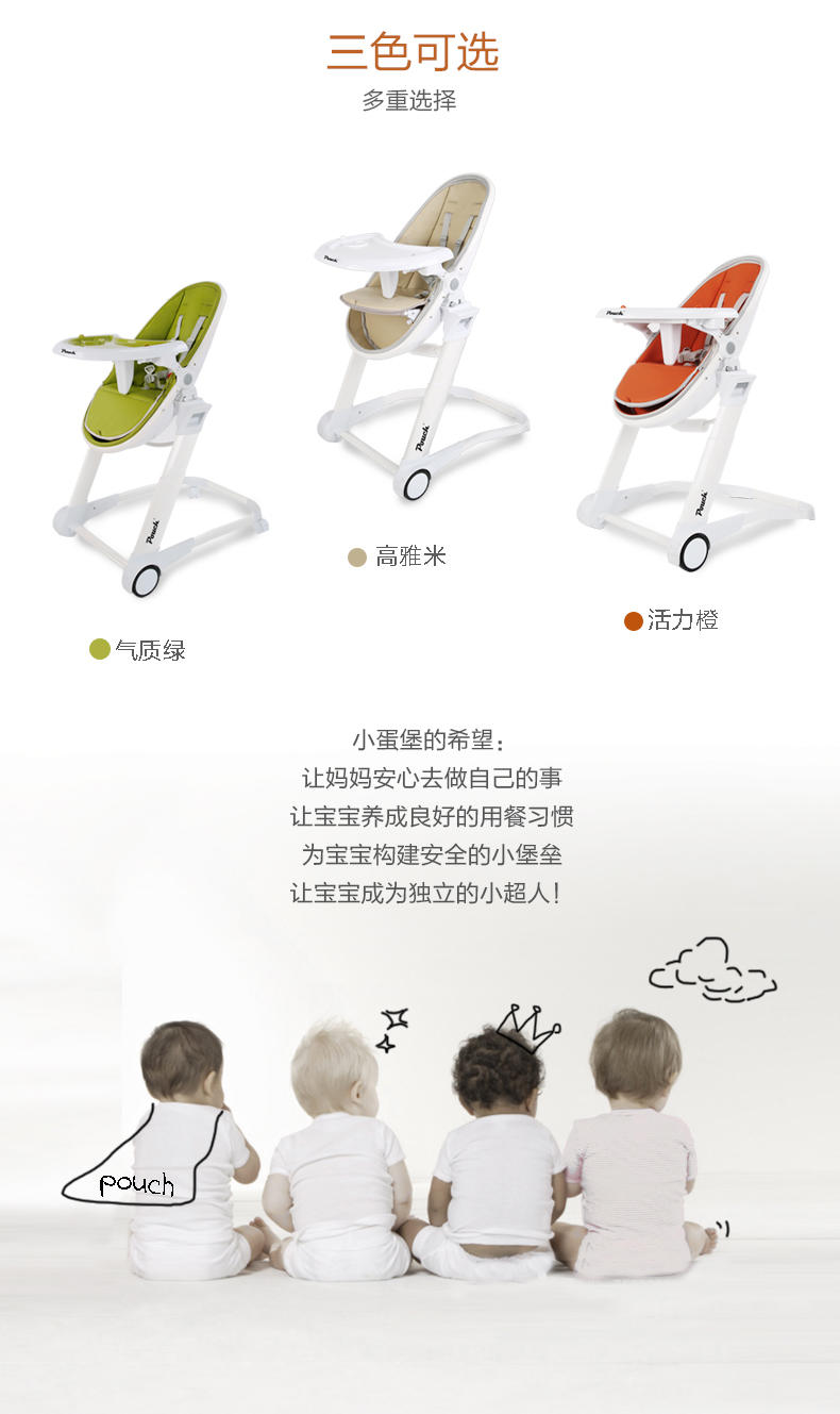 Pouch多功能儿童餐椅便携式可折叠婴儿吃饭座椅宝宝餐椅K11