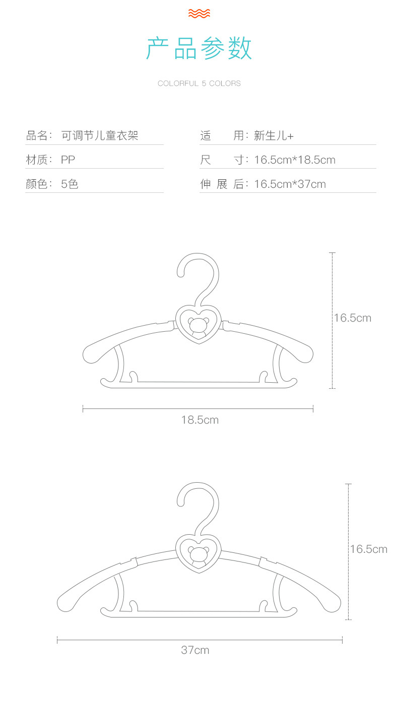 BIBILOVE 新生儿小衣架小孩子塑料宝宝晒衣架家用婴儿伸缩衣架