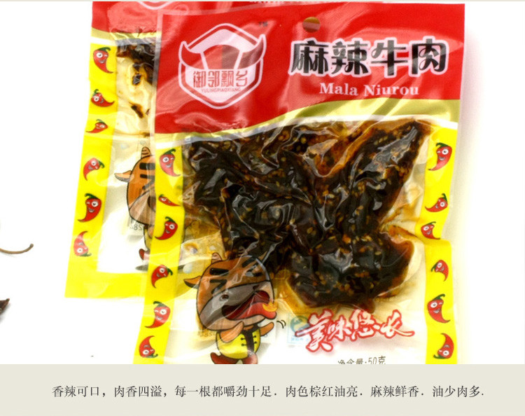 【四川广安馆】【邻水特产】休闲零食牛肉干特色小吃肉类食品（油麻辣50g+五香108g)组合装