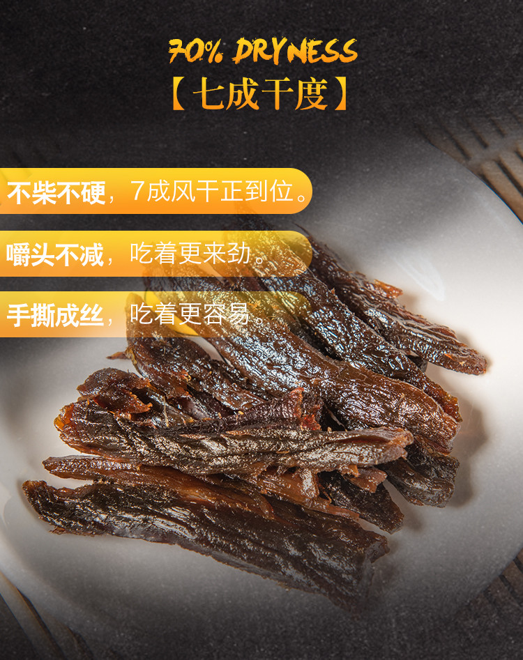 【直播秒杀价28.9元】【邻水特产】御邻飘乡 手撕五香牛肉80g/袋包邮