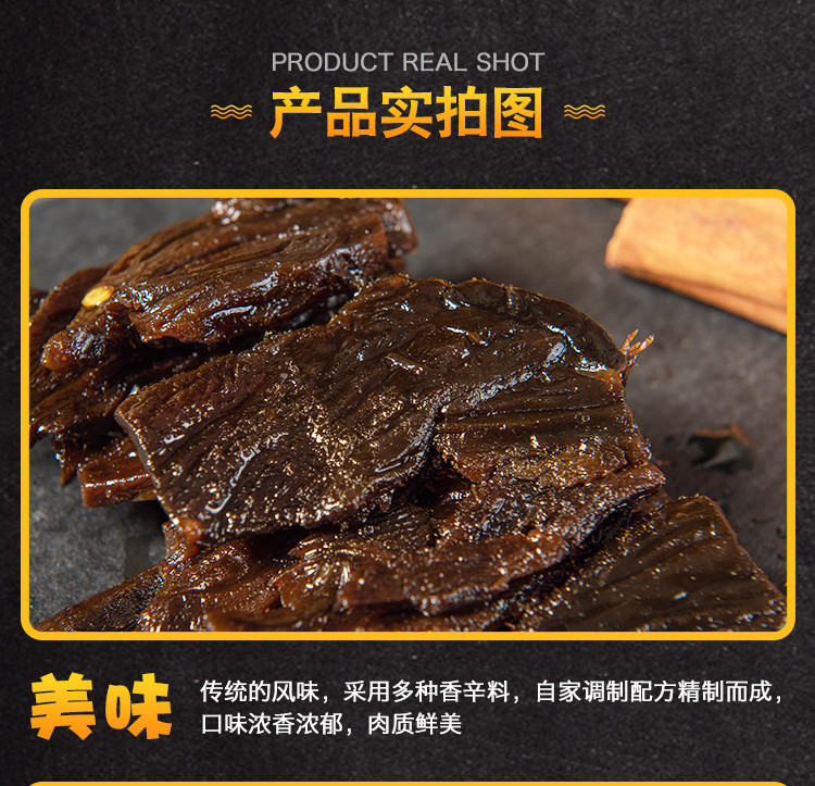 【直播秒杀价28.9元】【邻水特产】御邻飘乡 手撕五香牛肉80g/袋包邮