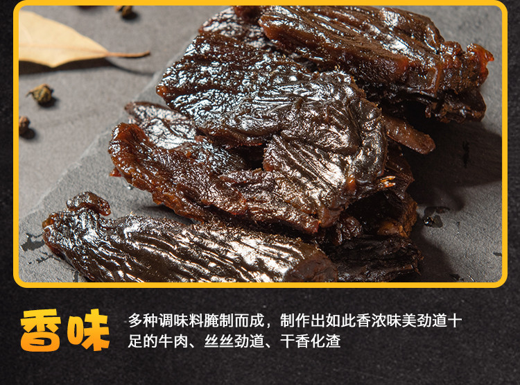 【直播秒杀价28.9元】【邻水特产】御邻飘乡 手撕五香牛肉80g/袋包邮