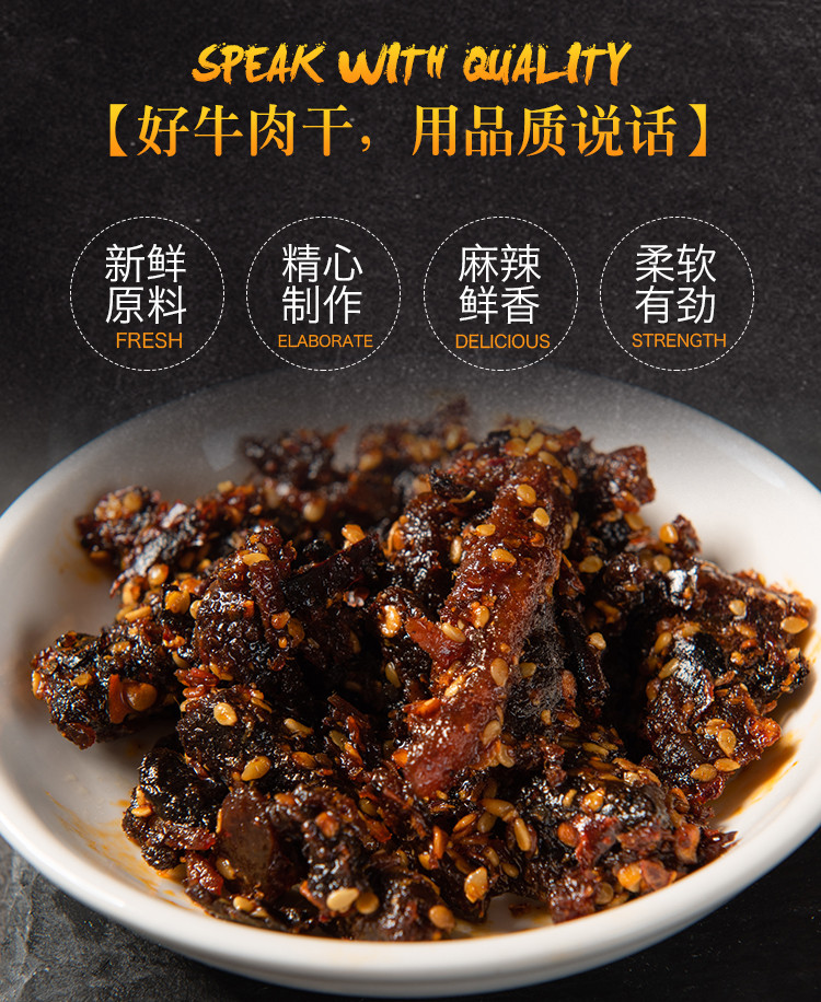 【包邮】【四川广安馆】【邻水特产】御邻飘乡烧烤牛肉320g（16g*20/袋）盒装