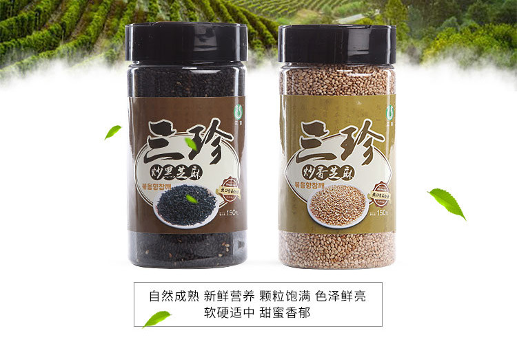 三珍 【襄州邮政】三珍 炒熟即食黑白芝麻组合装杂粮