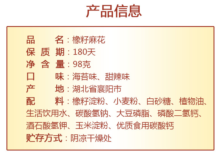 襄州 解放桥特产橡籽麻花海苔味98gX2杯装手工小麻花零食小吃食品