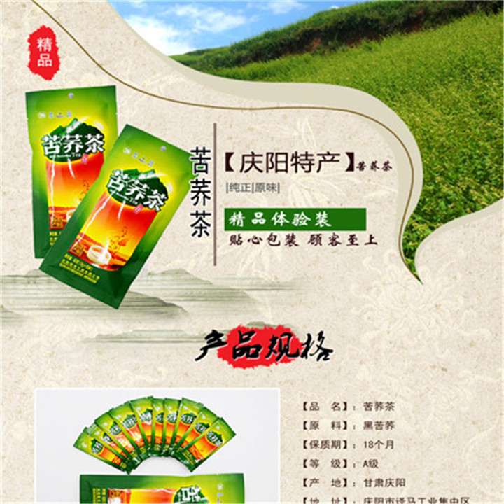 【邮乐 庆阳馆】 庆城特产  苦荞茶 60g*3罐（礼盒）