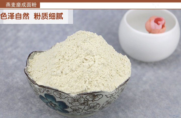 【环县 扶贫馆】环县特产农家燕麦粉500g*3袋