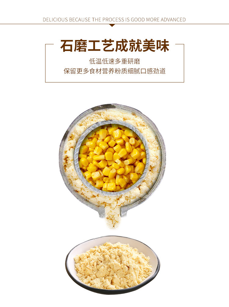 【环县 扶贫馆】环县特产石磨玉米粉1000g