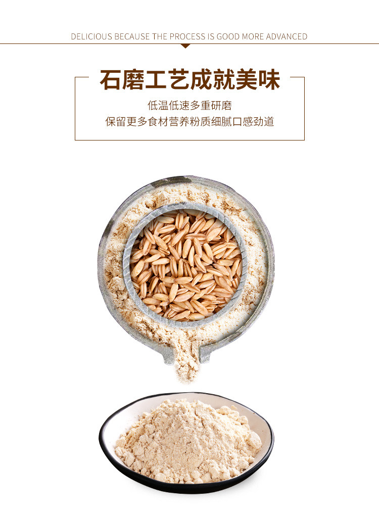  【环县 扶贫馆】环县特产石磨燕麦粉1000g