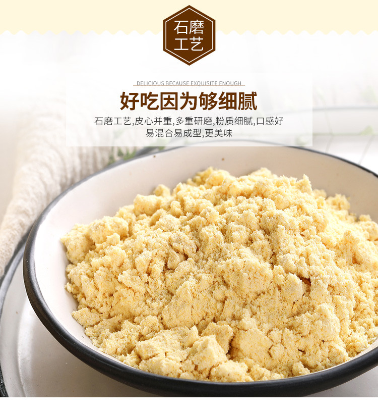 【环县 扶贫馆】环县特产石磨玉米粉1000g