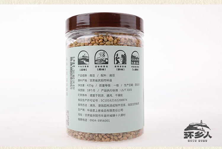 【环县 扶贫馆】环县特产扁豆罐装450g