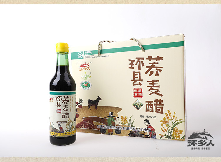 【环县乡村振兴馆】环县特产荞麦醋礼盒420ml*3