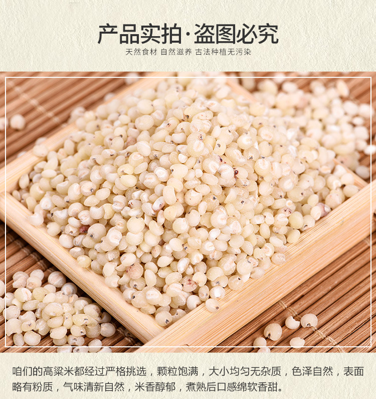 【环县 扶贫馆】环县特产高粱米罐装475g