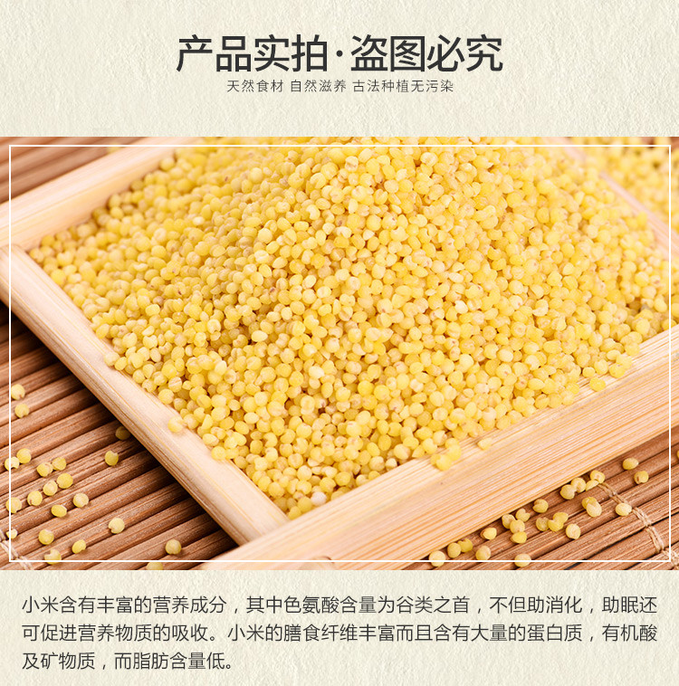 【环县 扶贫馆】环县特产真空包装油小米450g