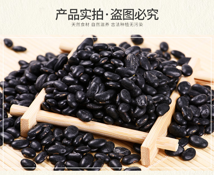 【环县 扶贫馆】环县特产黑小豆罐装400g