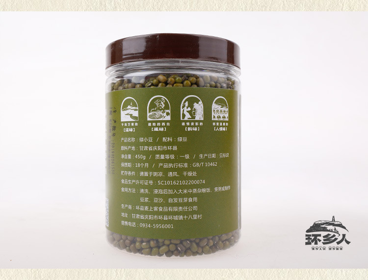 【环县 扶贫馆】环县特产绿豆罐装450g