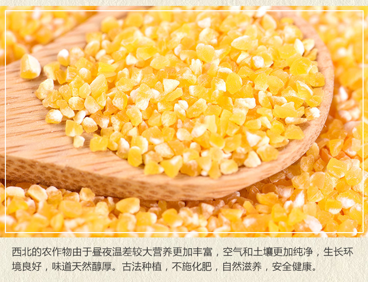 【环县 扶贫馆】环县特产玉米糁罐装425g