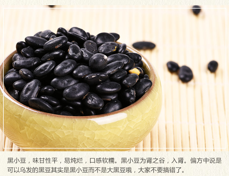 【环县 扶贫馆】环县特产黑小豆罐装400g