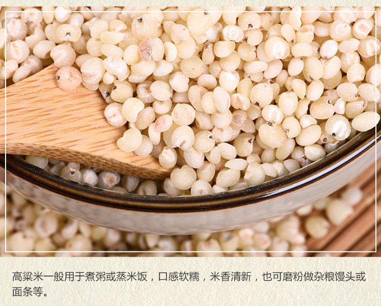 【环县 扶贫馆】环县特产高粱米罐装475g