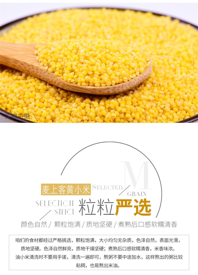 【邮乐 庆阳振兴馆】庆阳环县小米1*500g