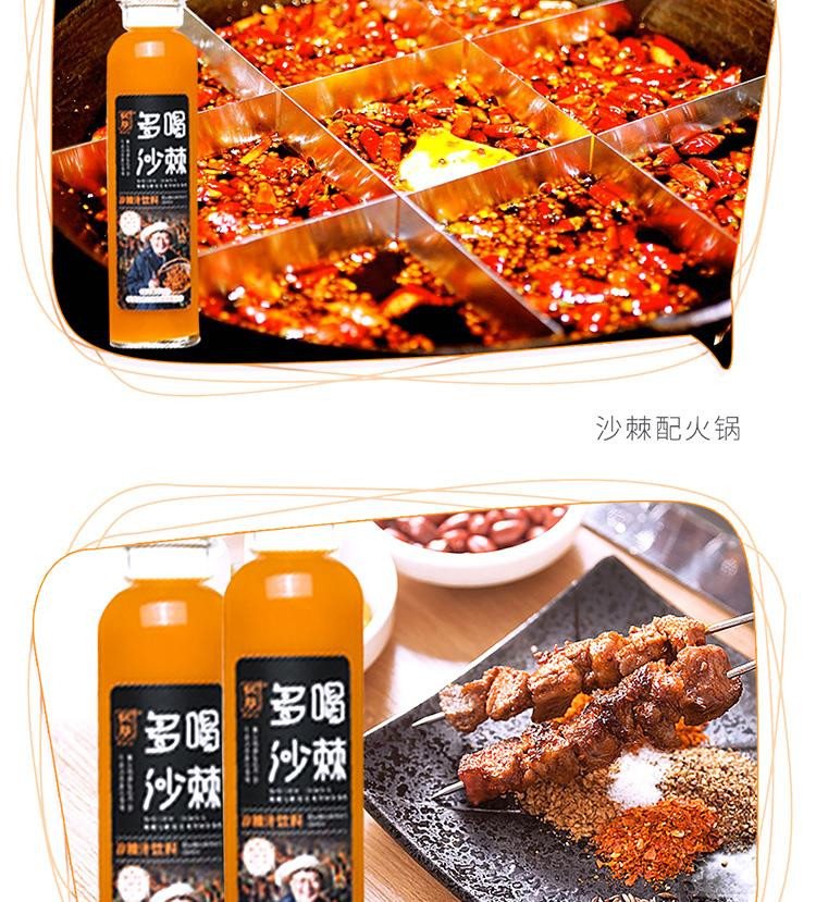 陇佳味 【华池 乡村振兴馆】华池 沙棘果汁饮料  300ml*8瓶