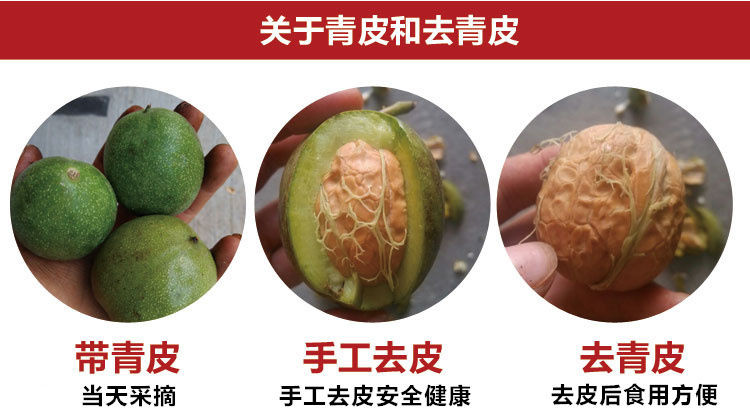 陇佳味 庆阳宁县去皮鲜核桃（送夹子）