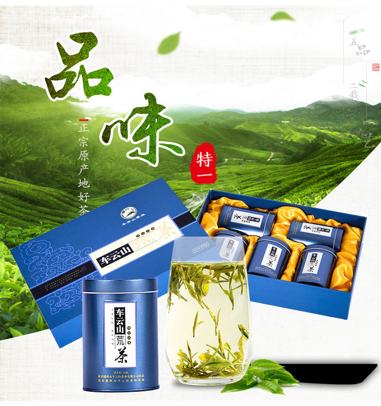 【随县馆】随县 车云山  荒茶 250g