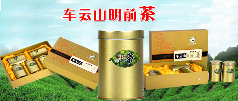 【随县馆】随县车云山 明前茶 250g