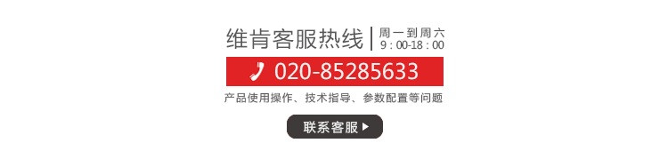 维肯/VIKEN  安卓华为平板数据线充电线充电器 适用于华为M2华为M3阅览M2荣耀畅玩note荣