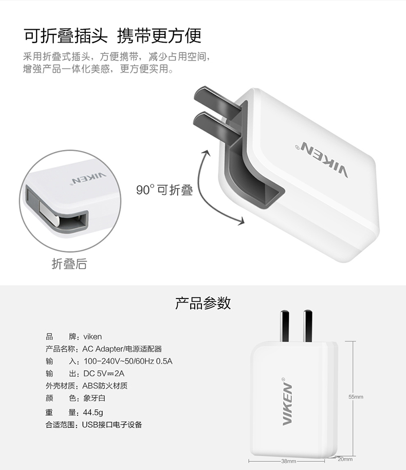 维肯/VIKEN 双口USB充电器2A 360N4s/N5 荣耀v9 P9/P10折叠充电器头快充