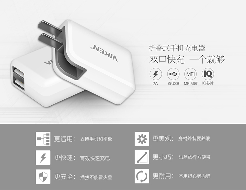 维肯/VIKEN 双口USB充电器2A 360N4s/N5 荣耀v9 P9/P10折叠充电器头快充