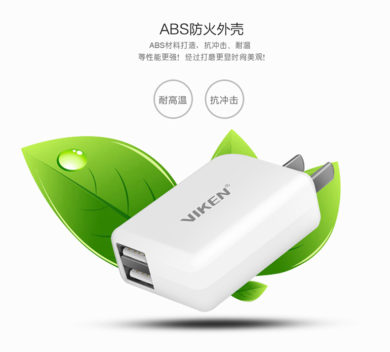 维肯/VIKEN 双口USB充电器2A 360N4s/N5 荣耀v9 P9/P10折叠充电器头快充