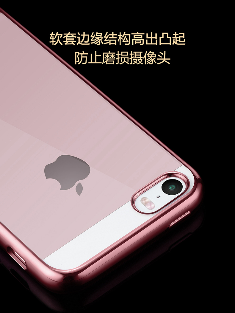 维肯/VIKEN  iPhone5/5s/5se电镀TPU透明软壳苹果5保护手机壳 透薄高清软壳