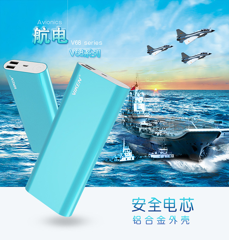 维肯/Viken 维肯 v68移动电源13000毫安双口输出快充通用小米5S苹果6plus三星