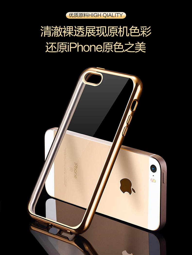 维肯/VIKEN  iPhone5/5s/5se电镀TPU透明软壳苹果5保护手机壳 透薄高清软壳