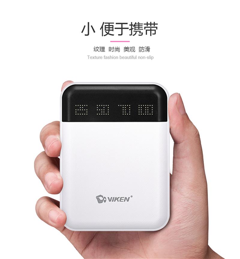 viken维肯 vk52移动电源充电宝 10000毫安 双USB输出 通用