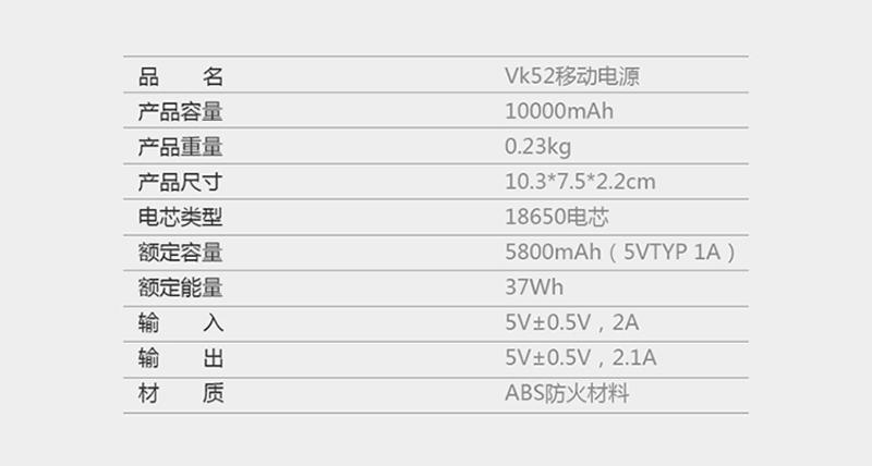 viken维肯 vk52移动电源充电宝 10000毫安 双USB输出 通用