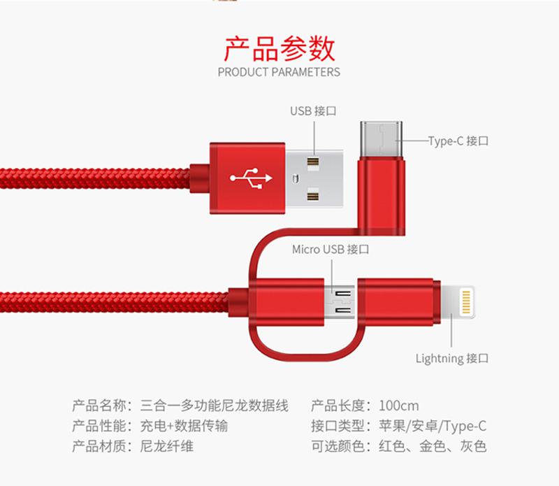  viken/维肯 三合一尼龙数据线充电线 苹果安卓typc-c三合专用