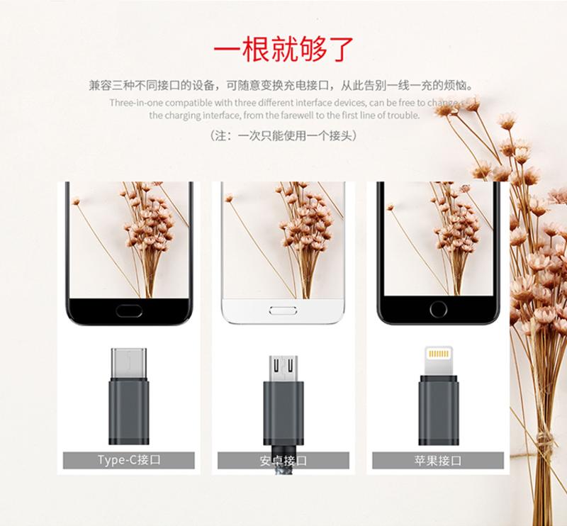  viken/维肯 三合一尼龙数据线充电线 苹果安卓typc-c三合专用