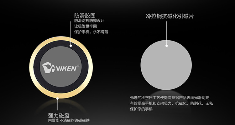 维肯(Viken)维肯 汽车手机支架 360度多功能车载磁性手机板导航支架手机磁芯支架 通用 高贵