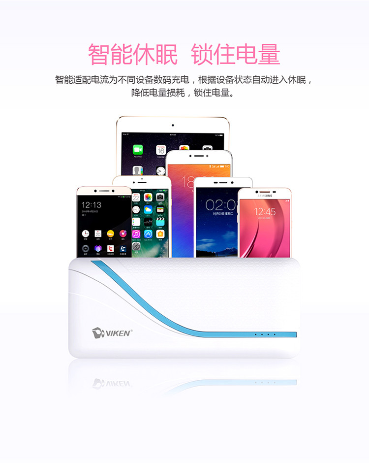 维肯(Viken) 维肯 vk55移动电源充电宝10000毫安 通用oppo乐视2vivox美图魅族