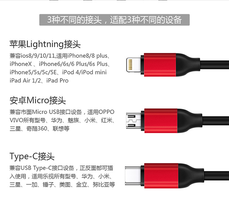 维肯(Viken) 苹果7高弹一拖三6p充电线安卓乐视type-c三合一多功能充电线