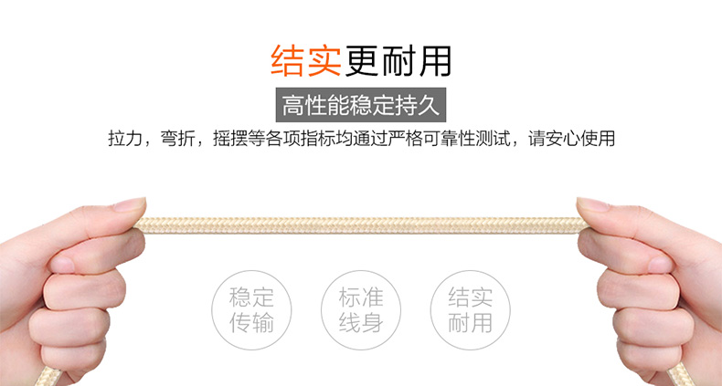 维肯/VIKEN  苹果尼龙数据线适用于iPhone8 8plus 7