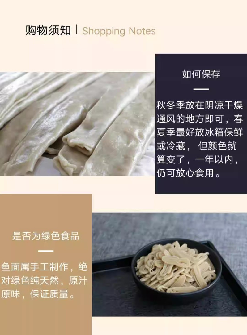 戏牌 黄梅鱼面500G