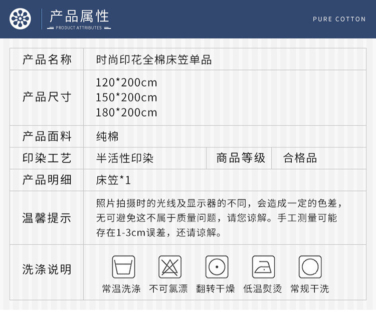 品卧 床笠120*200 单件防滑固定床套床罩1.2米席梦思床垫防尘全包保护床单