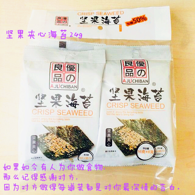 优之良品芝麻夹心海苔24g坚果夹心24g即食紫菜儿童炒拌饭