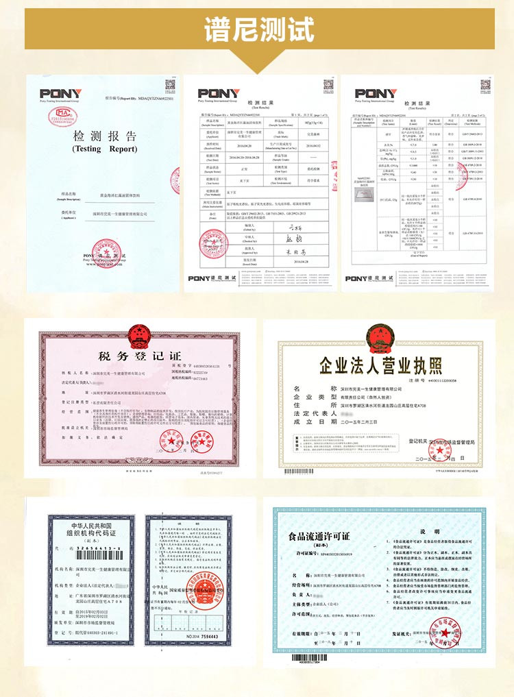 完美森林  黄金海洋红藻汤固体饮料 1盒